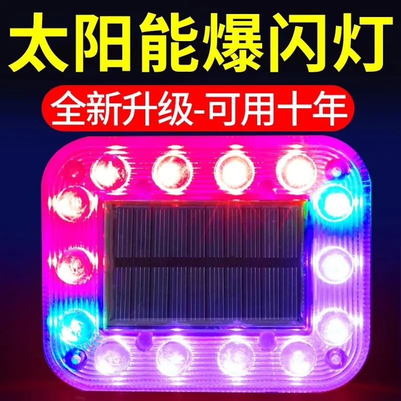 High-Intensity Solar Warning Flashing Rear-End Collision Light for ...