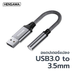 HENSAWA รุ่น AD193 USB External Sound Card 3.5mm Jack Female Audio Adapter Headphone Adapter for PC Laptop