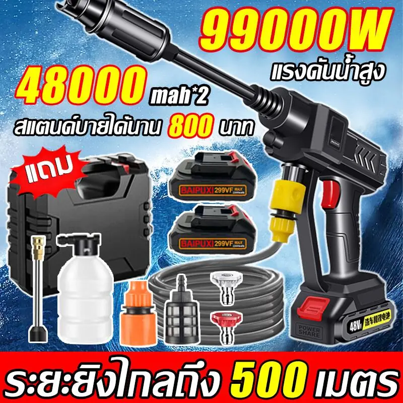 [อุปกรณ์ครบชุด] ปืนฉีดน้ำแรงสูง แรงดันน้ำ 9900W แบตเตอรี่ลิเธียม 99V 2 ก้อน ล้างรถ ล้างพื้น รดน้ำต้นไม้ ปืนฉีดน้ำไร้สาย เครื่องฉีดน้ำไร้สาย แบตเตอรี่  แถมกระบอกฉีดโฟม ปืนฉีดน้ำใช้แบตเตอรี่ ล้างรถยนต์   Car