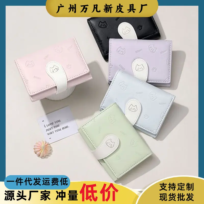 New Cute Women's Card Bag Fashion Buckle PU Short 30% Off Zero Wallet High Appearance Large Capacity Wallet