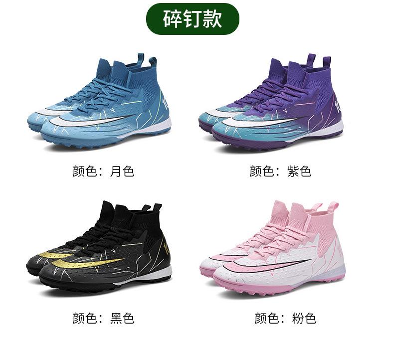 Product Introduction of Giày Đá Bóng World Cup Massey, Dành Cho Nam Và Nữ, Đinh TF Và AG, Đinh Dài, Thích Hợp Cho Cỏ Người Lớn, Học Sinh, Tập Luyện Thi Đấu Chuyên Nghiệp, Còn Hàng 4