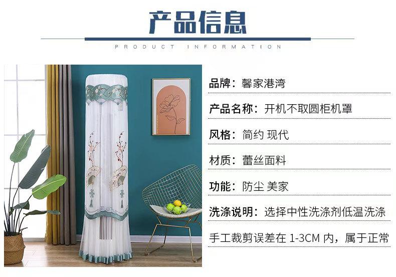 Product Introduction of New Model No-Remove Air Conditioner Cover for Cylinder Vertical Cabinet Machine, Round Living Room Air Conditioner Dust Cover for Gree Midea 3