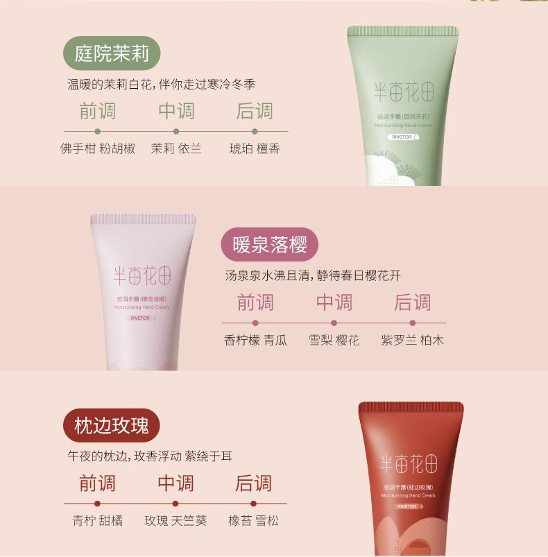 Product Introduction of Half Acre Flower Field Moisturizing Hand Cream 30g [Courtyard Jasmine Hydrating Moisturizing Anti-Chap] 8