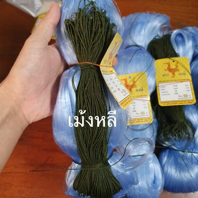 Product Introduction of ตาข่ายมองดักปลา(เอ็น0.20)6เซน-20เซน ลึก20/30/50/100ตา (รุมป้าย200เมตร)  Sports ออกกำลังกาย เหยื่อ  หมัก  ตกปลาหมอ คอนโดดัก  กุ้ง เบ็ด กระบอก  ดัก  ปลาไหล  ตอง  แปด ใช้สำหรับเบ็ดหรือเหยื่อ เหยื่อล่อ กบ  ยาง  โจ๊กเกอร์  ทู2 21