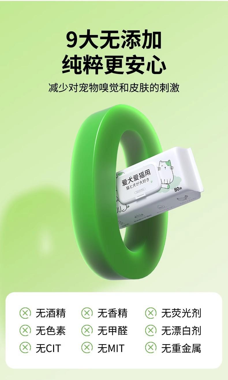 Product Introduction of Pet Wipes Cat and Dog Wipe Disposable Dry Feet Tear-Free Cleaning Supplies Wet Tissue 80 Pieces Pet Supplies 5