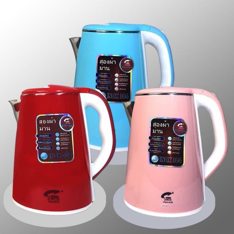 ￼Ấm Siêu Tốc JipLai Thái Lan Dung Tích 2.5L - Ấm Siêu Tốc Thái Công Nghệ Inverter Chống Nóng, Công Suất 1500W Đun Sôi Nhanh ( Giao Màu Ngẫu Nhiên ) Đun Nước Bình Đun Nước Đun Siêu Tốc