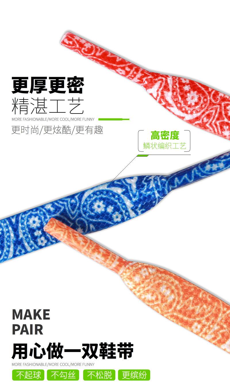 Product Introduction of Compatible AJ1 Air Force One Colorful Trendy Shoelaces for Men and Women Flat AJ4 Creative AF1 Shoelaces Paisley Shoelaces 16