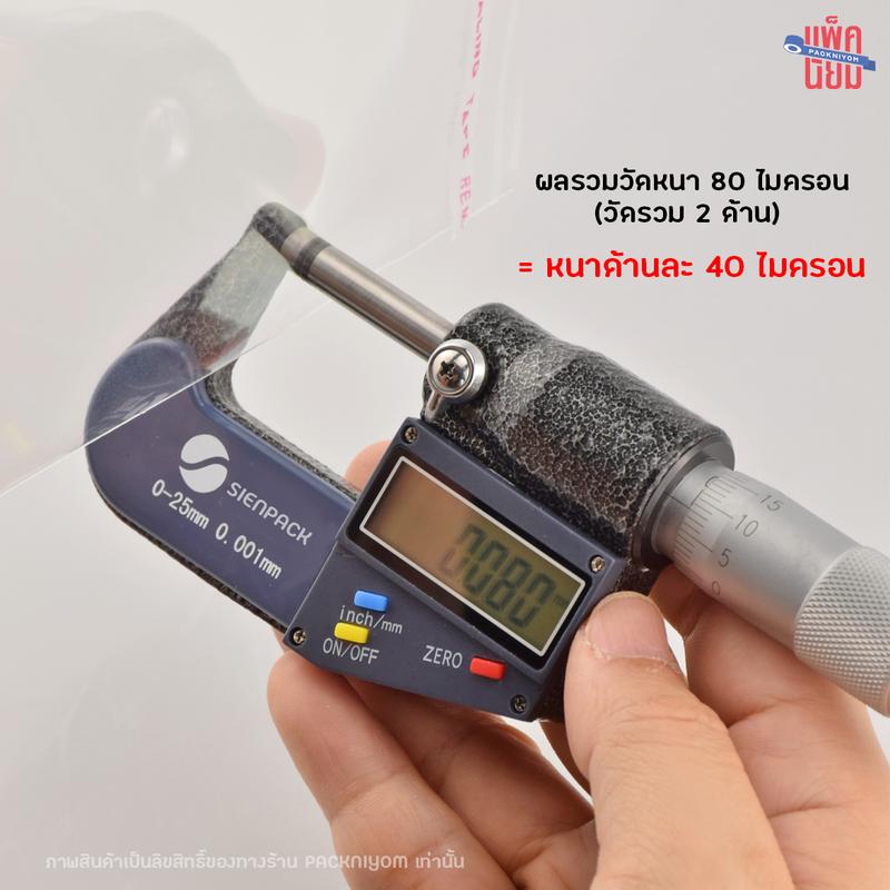 Product Introduction of ถุงแก้วฝากาว ขนาดเล็ก อย่างหนา แพ็คละ 100 ใบ OPP ซองพลาสติกใสฝากาว 17