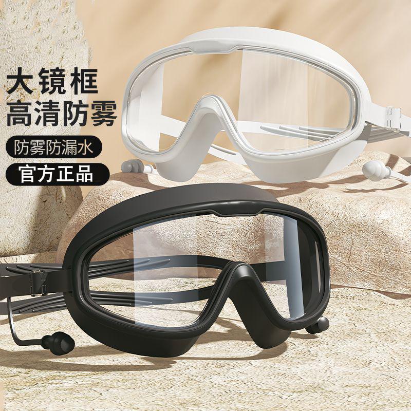 Product Introduction of Fishing Glasses Swimming Goggles Waterproof Anti-Fog HD Professional Adult Unisex Large Frame Swimming Glasses Diving Equipment Swim Cap Set 0