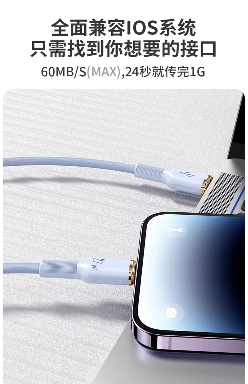 Product Introduction of Apple 27w Fast Charge PD Flash Charge 14 Data Cable Iphone Lightning Charging Cable Smartphone Electronic 20