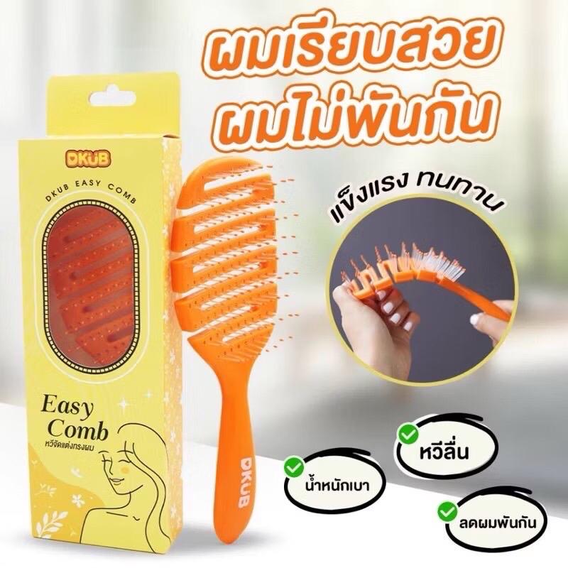 Product Introduction of หวีจัดแต่งทรงผม DKUB Easy Comp หวีแปรง ไม่ทำให้ผมพันกัน หวีลื่น ผมตรง หวีง่าย￼(ของแท้) 15