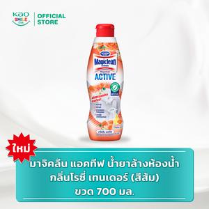 [ใหม่][เลือกสูตรได้] มาจิคลีน แอคทีฟ น้ำยาล้างห้องน้ำ ขวด 700มล. Magiclean Active Bathroom cleaner Bottle 700ml