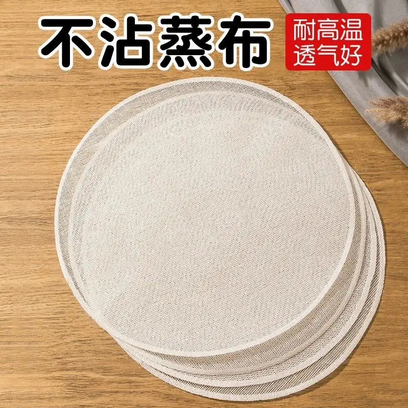 Iron Pot Steamer Cloth Non-stick Pure Cotton Gauze Household Food-grade Steaming Cloth Round Shape for Steaming Rice, Steamed Buns, and Dumplings Steamer Mat