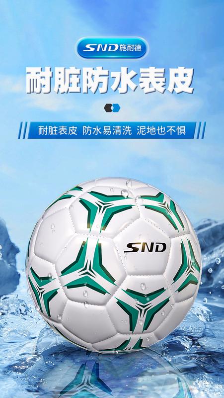 Product Introduction of Schneider Genuine Football for Senior High School Entrance Examination for Children 6 to 12 Years Old National Standard Football High-Looking Football 6