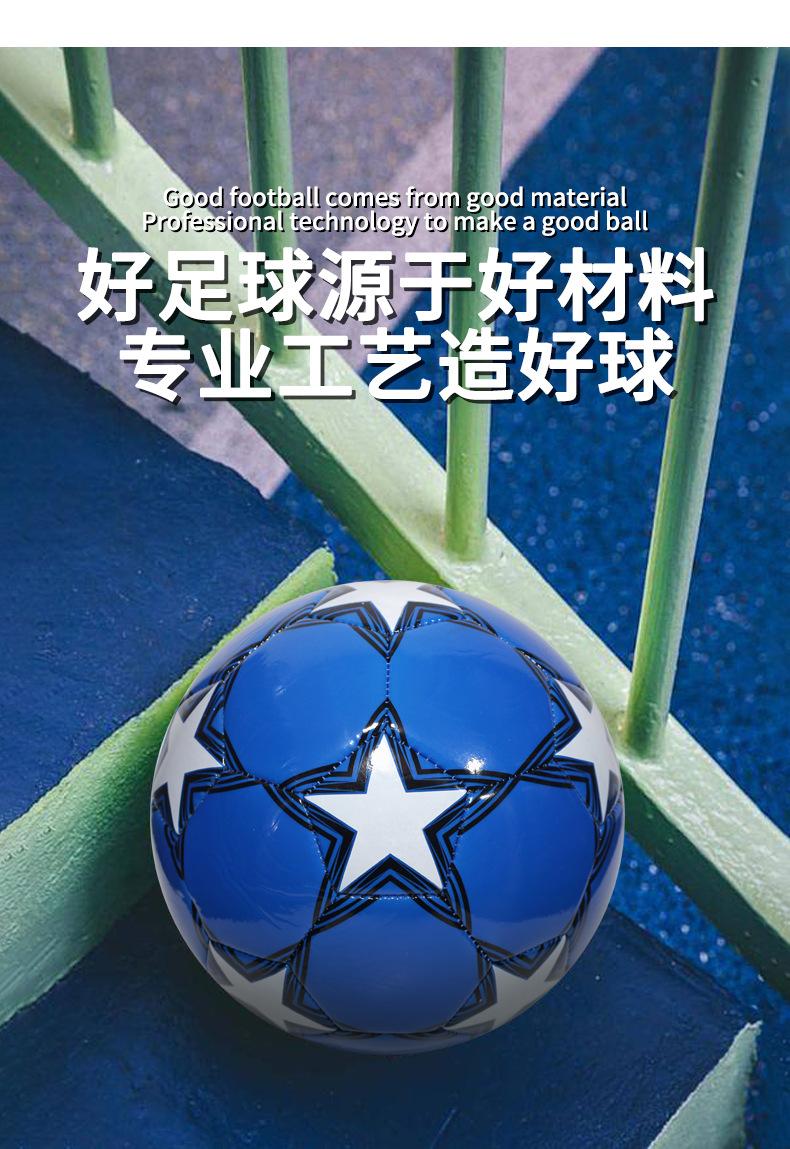Product Introduction of Soccer Ball Size 5 for Adults, Size 4 for Primary School Students, Size 3 for Kindergarten Children, Training and Competition Size 4 PVC Machine-Sewn Soccer Ball Wholesale 8