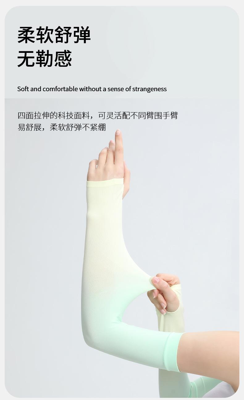Product Introduction of Gradient Color Viscose Fiber Oversleeve Summer Ice Sleeve Thin Female Male UV Protection Cycling Sun Protection Sleeves 8