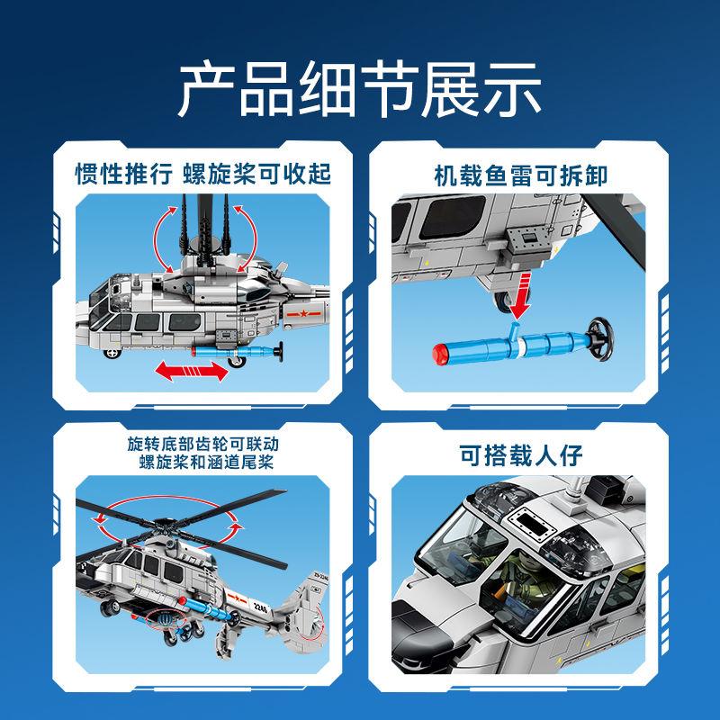 Mô Hình Máy Bay Chiến Đấu, Khối Sembo, Gió Mạnh Và Thẳng, 9 Máy Bay Trực Thăng Trên Tàu, Lắp Ráp Quân Sự, Thích Hợp Cho Bé Trai Và Trẻ Em Sinh Ra, Đồ Chơi Hàng Không, Năm 2024 1