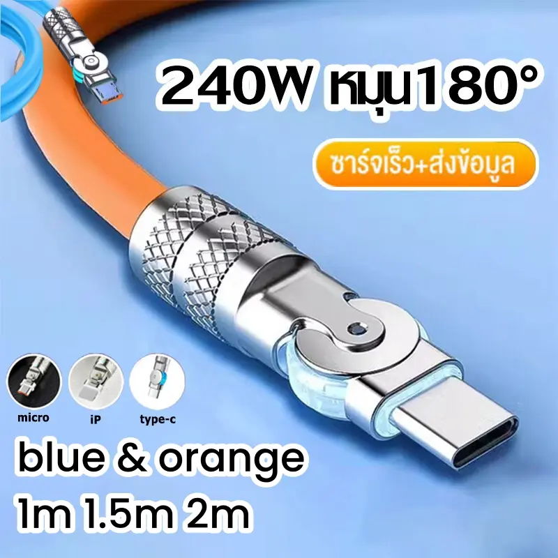 Kabel Pengecasan Pantas, 240w Jenis C, Pengecas Kelajuan Tertinggi, Putaran 180 °, Kabel Pengecasan USB, Caj sehingga 50% Lebih Pantas, Tersedia dalam 1m / 1.5m / 2m, Warna Biru, Jenis C Ke Jenis C