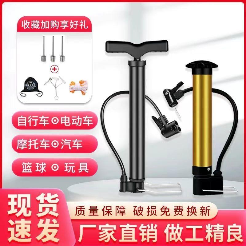 Bơm Áp Suất Cao, Thông Dụng, Cho Bóng Rổ, Xe Đạp, Bóng Đá, Bóng Chuyền, Kim Bơm Hơi, Túi Bóng, Túi lưới, Kim Bóng Đồ Chơi 1