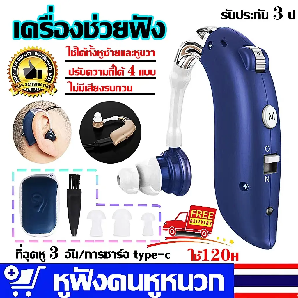 【รับประกัน 5 ป】เครื่องช่วยฟัง เครื่องช่วยฟังหูตึง มีการรับประกัน เครื่องช่วยฟังผู้สูงอายุ ใช้ได้ทั้งหูซ้ายและหูขวา  ปรับความถี่ได้ 4 แบบ ไม่มีเสียงรบกวน หูฟังคนหูหนวก hearing aids เครื่องช่วยหูฟัง เครื่องช่วยฟังสำหรับคนหูหนวก หูฟังหูหนวก หูฟังคนพิการหู เค
