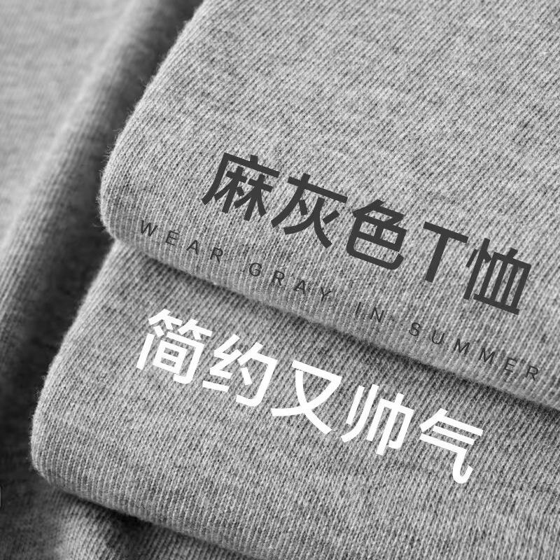 Áo Thun Cotton Ngắn Tay, 300G, Dáng Rộng Vừa Vặn, Cổ Tròn, Phong Cách Cơ Bản, Dành Cho Nam Và Nữ, Màu Xám Melange, Màu Trơn Đơn Giản, Áo Lớp Nền, Thích Hợp Cho Nam 1