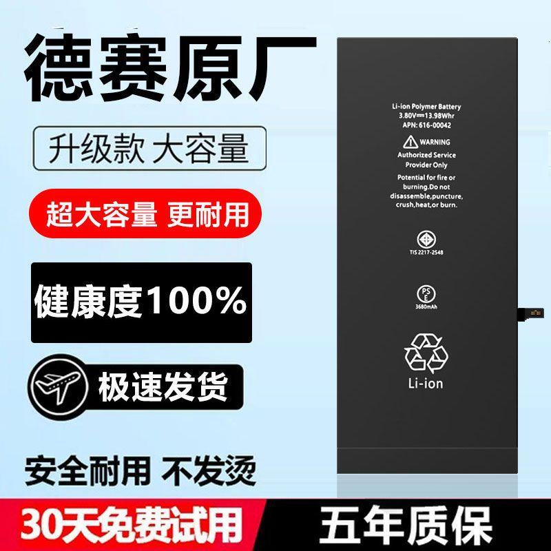 Product Introduction of Applicable to Apple6s Apple Desai 6P Battery Iphone7plus Compatible with Original 8x Genuine Goods Xsmaxxr 0