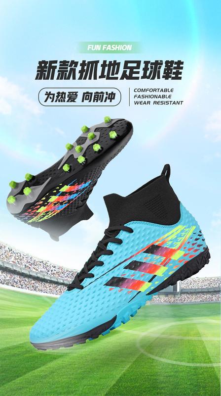 Product Introduction of Soccer cleats football shoes men's soccer cleats try as football cleats 3