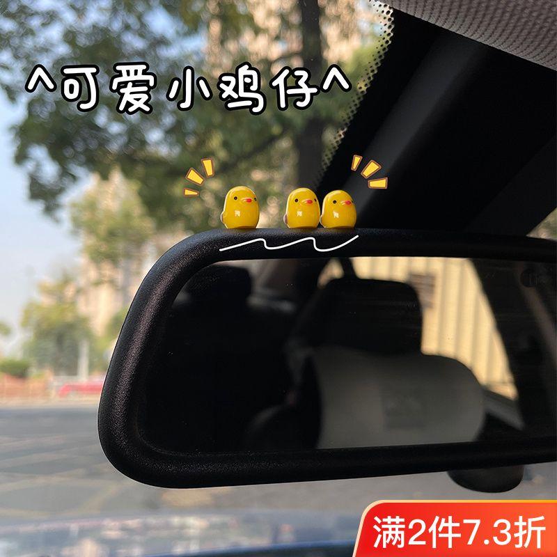 Đồ Trang Trí Xe Hơi, Gà Nhỏ Phụ Kiện Xe Hơi, Thiết Kế Dễ Thương, Bảng Điều Khiển Trung Tâm Xe Và Trang Trí Gương Chiếu Hậu, Tất Cả Các Sản Phẩm Đều Có Cửa Thông Gió 0