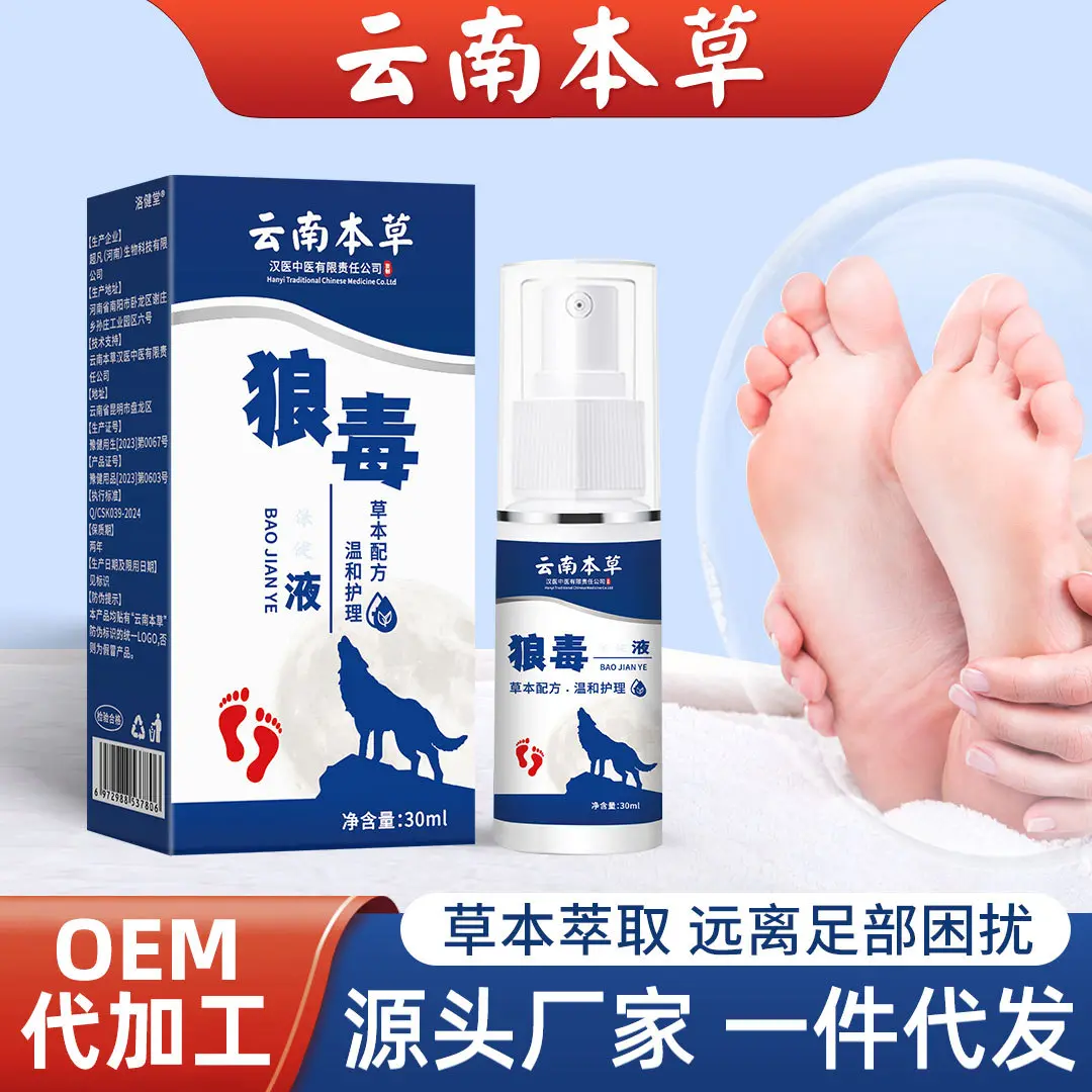 Yunnan Herbal Wolf Poison Antibacterial Liquid Wholesale for Foot Sweat, Itchy Feet, Athlete's Foot, Anti-Itch Spray, Foot Care Anti-Itch Cream