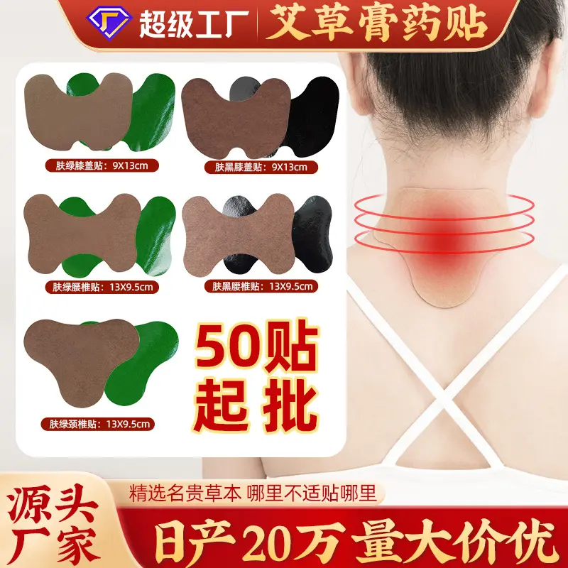 Mugwort Seed Old Black Plaster Honey Plaster for Neck, Lumbar, and Knee Pain Relief