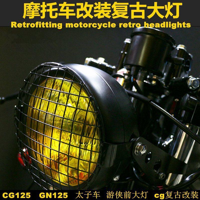 Đèn Pha Cổ Điển Sửa Đổi Cho Xe Máy CG125, Đèn Trước Cổ Điển GN125, Vỏ Sắt, Đèn Chùm Cao Thấp Màu Đen, Đèn Tròn 0