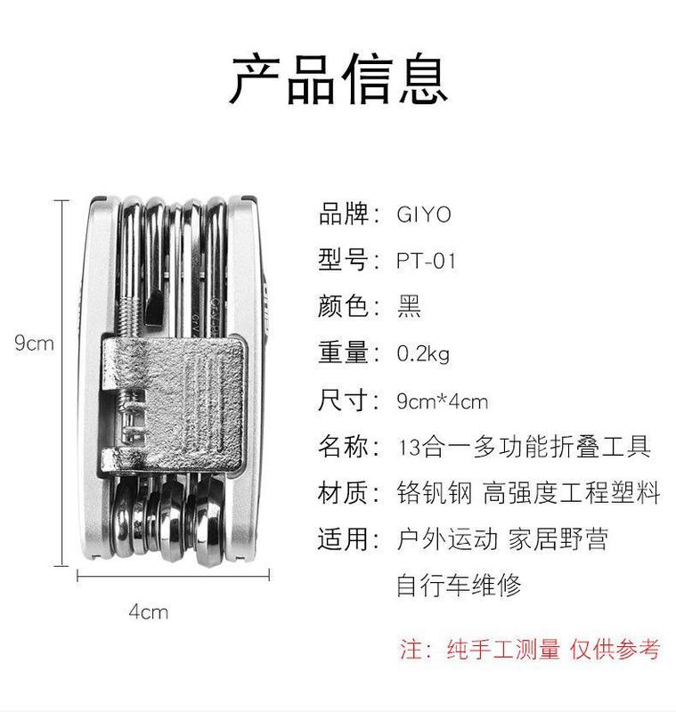 Product Introduction of Bộ Dụng Cụ Bảo Trì Xe Đạp, Đa Chức Năng, Dụng Cụ Phục Hồi Xe Đạp Leo Núi, Thích Hợp Cho Các Môn Thể Thao Đi Xe Đạp, Thiết Bị Đi Xe Đạp 16