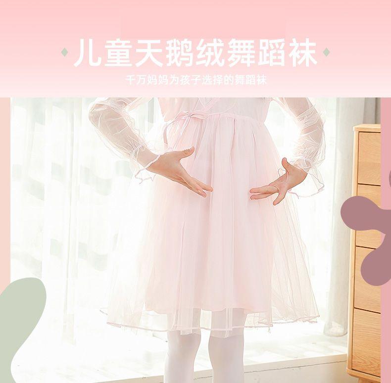 Product Introduction of Children's Dance Socks Spring and Summer Thin Girls Leggings Student Leggings White Stockings Dance Leggings 0
