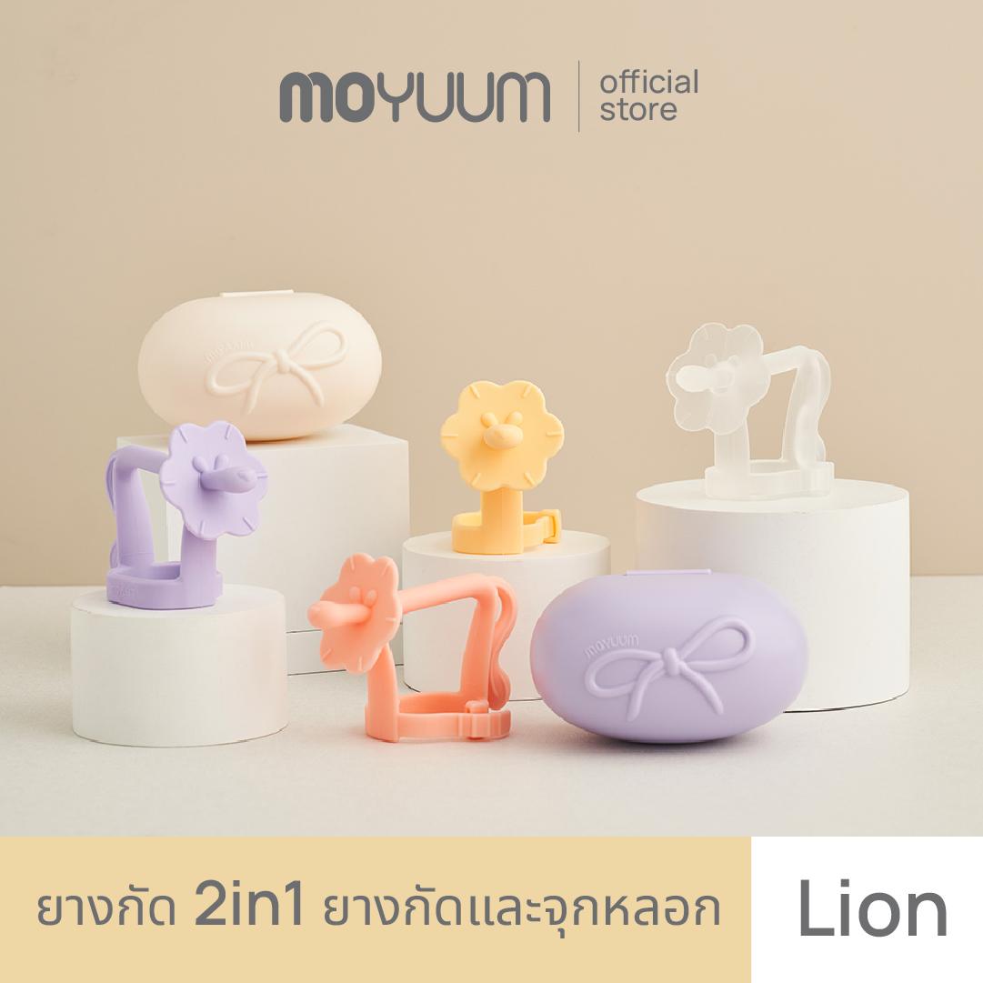 MOYUUM ยางกัดใส่ข้อมือ Lion เลือกสีได้ By Lillymann