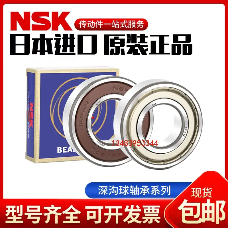 Japan Imports NSK Bearings 6900 High Speed 6901 Mute 6902 6903 6904 6905 6906 Z LU