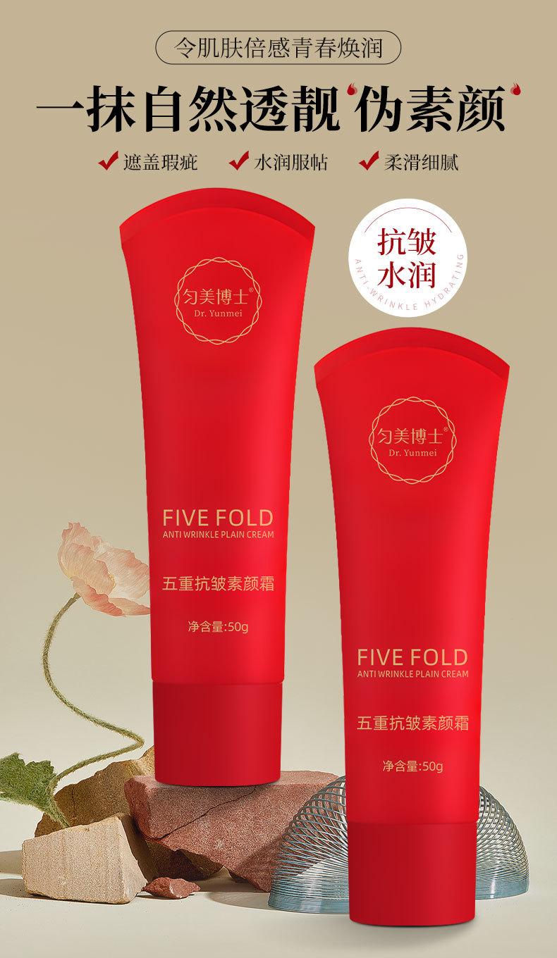 Product Introduction of Kem Lõi Tự Nhiên Chống Nhăn, Năm Trọng Lượng, Chăm Sóc Da, Kem Trang Điểm Màu Nude, Che Khuyết Điểm, Làm Sáng Màu Da, Dưỡng Ẩm, Lâu Trôi 0