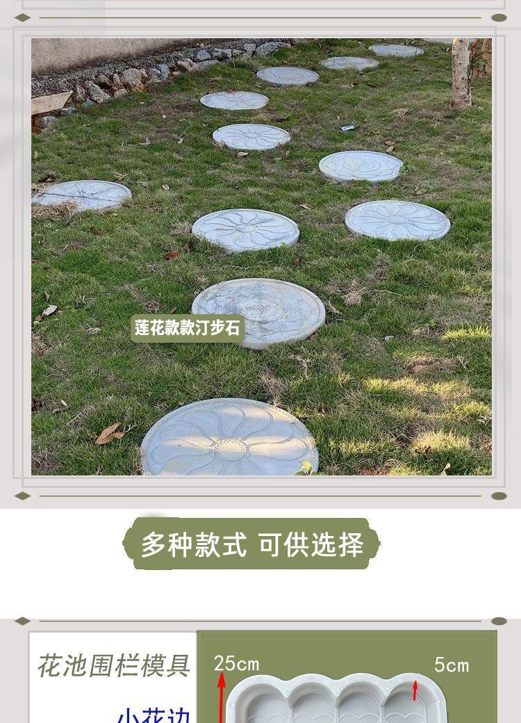 Product Introduction of Rural Vegetable Garden Flower Pool Fence Cement Mold Garden Enclosure Brick Pastoral Style Decoration Outdoor Side Stone Lotus Enclosure Brick 11