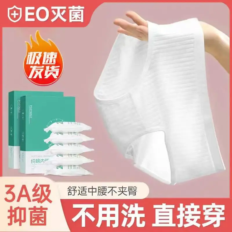 [ 100k + Repurchases] Disposable Underwear for Women, Pure Cotton, Sterile, Travel, Business Trip, Shorts, Portable, Maternity, Postpartum, Confinement, No Wash, Daily Use Underwear