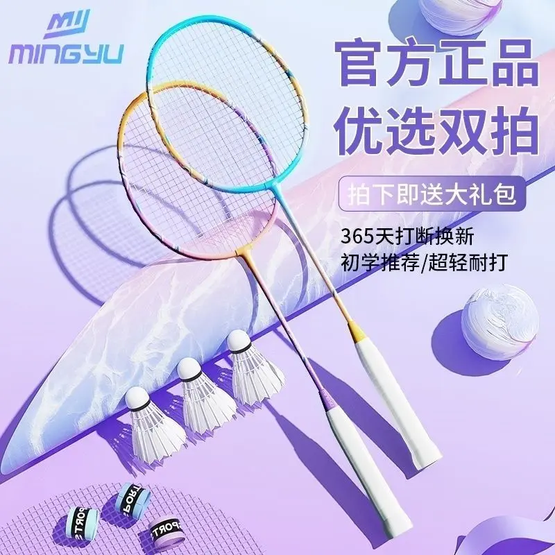 Vợt Cầu Lông, Vợt Đôi, Bộ Đồ Cầu Lông, Dành Cho Trẻ Em, Mua Một Tặng Một, Thiết Bị Chuyên Nghiệp, Người Lớn, Tích Hợp, Không Đau, Năm 2025 5