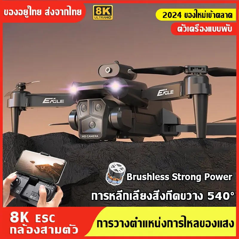 DJIระดับ Drone โดรนติดกล้อง โดรน Brushless โดรนบังคับ หลบสิ่งกีดขวางได้ 540° กล้องสามตัว HD โดรน 8K เครื่องบินควบคุมระยะไกล GPS 4K โดนบังคับถูกๆๆ โดรนบังคับติดกล้อง โดรนบังคับไกล 5G WIFI การส่งภาพ การวางตำแหน่งการไหลของแสง หนึ่งปุ่มสำหรับการกลับ