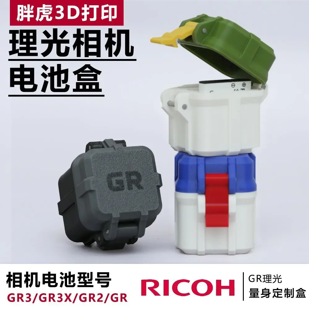 Hộp lưu trữ pin máy ảnh Ricoh, Thích hợp cho Gr3hdf / GR3 / Gr3x / GR2 / GR, Tương thích với pin, có thể lưu trữ thẻ nhớ, Năm 2025gr