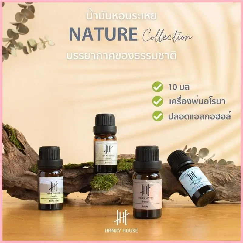 COD ไม่มีกล่อง* Hanky House น้ำมันหอมระเหย 10มล Nature ธรรมชาติ น้ำหอมอโรม่า Perfume Aroma Essential น...