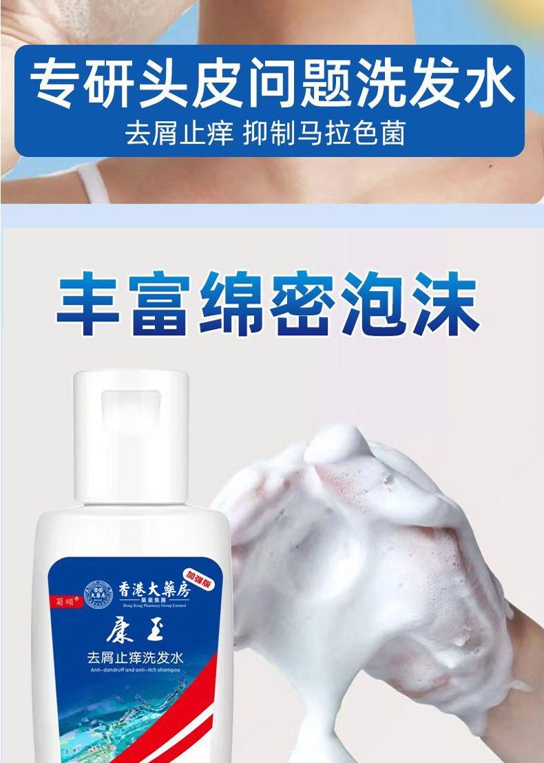 Product Introduction of Xikangwang Anti-Dandruf and Relieve Itching Washing Water Oil Removing Refreshing Skin Washing Cream Anti-Mite Grease-Overflow Moss Lotion 22