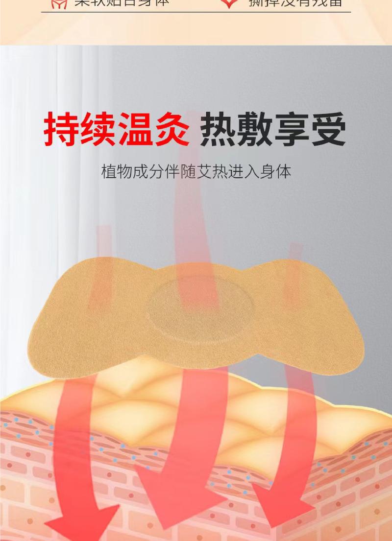 Product Introduction of Mingxuan Thin Waist Argy Wormwood Belly Lazy People Light All Available Sugar Repair 6