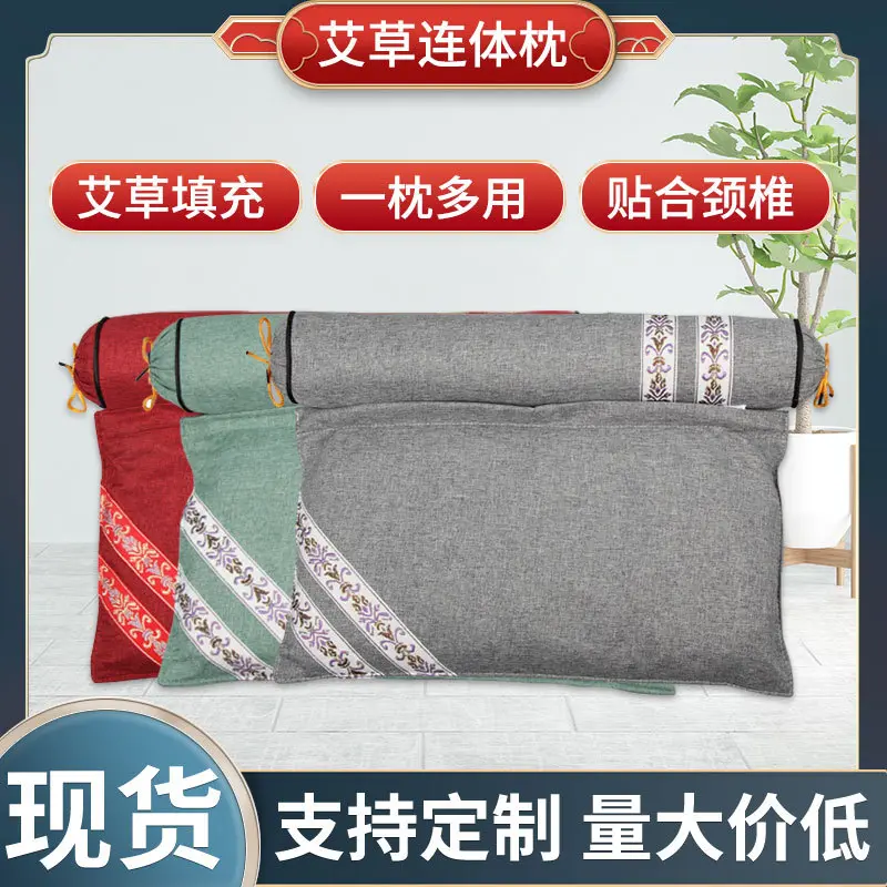 Argy Wormwood Pillow Home Sleeping Moxibustion Neck Removable Argy Wormwood Cervical Pillow Argy Wormwood Pillow