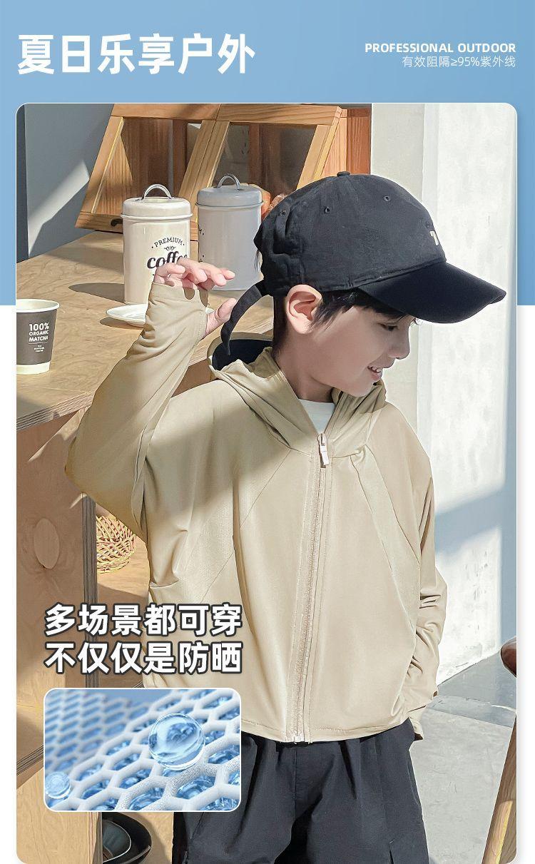 Product Introduction of [7883 People Collected] Children's Sun Protection Clothing Boys Girls Ice Feel Breathable Lightweight Sun Protection Suit UPF50+ UV Protection Summer Skin Jacket 5