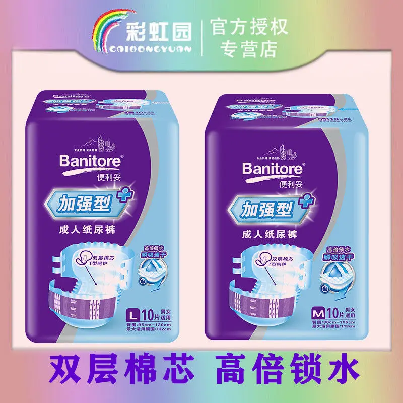 Banitore Adult Diapers Middle-Aged and Elderly Diapers Lying in Bed for the Elderly Pull up Diaper Adhesive