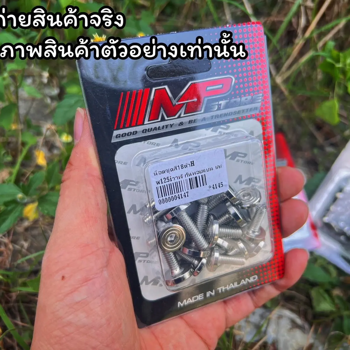 น็อตชุดสี ก้นหอยแบนจี้ลาย สินค้ามีหลายรุ่น กดสั่งได้เลยจ้า มีบริการเก็บปลายทาง