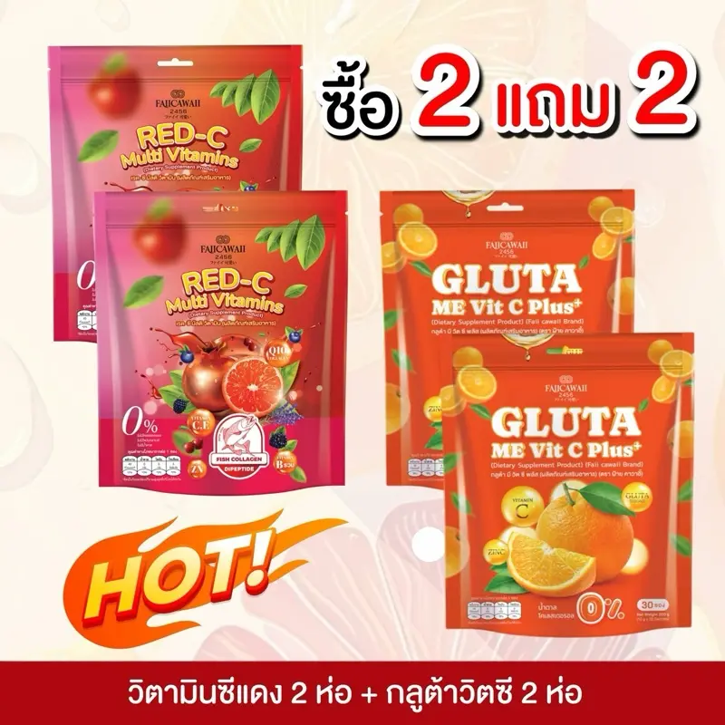 วิตามินซี