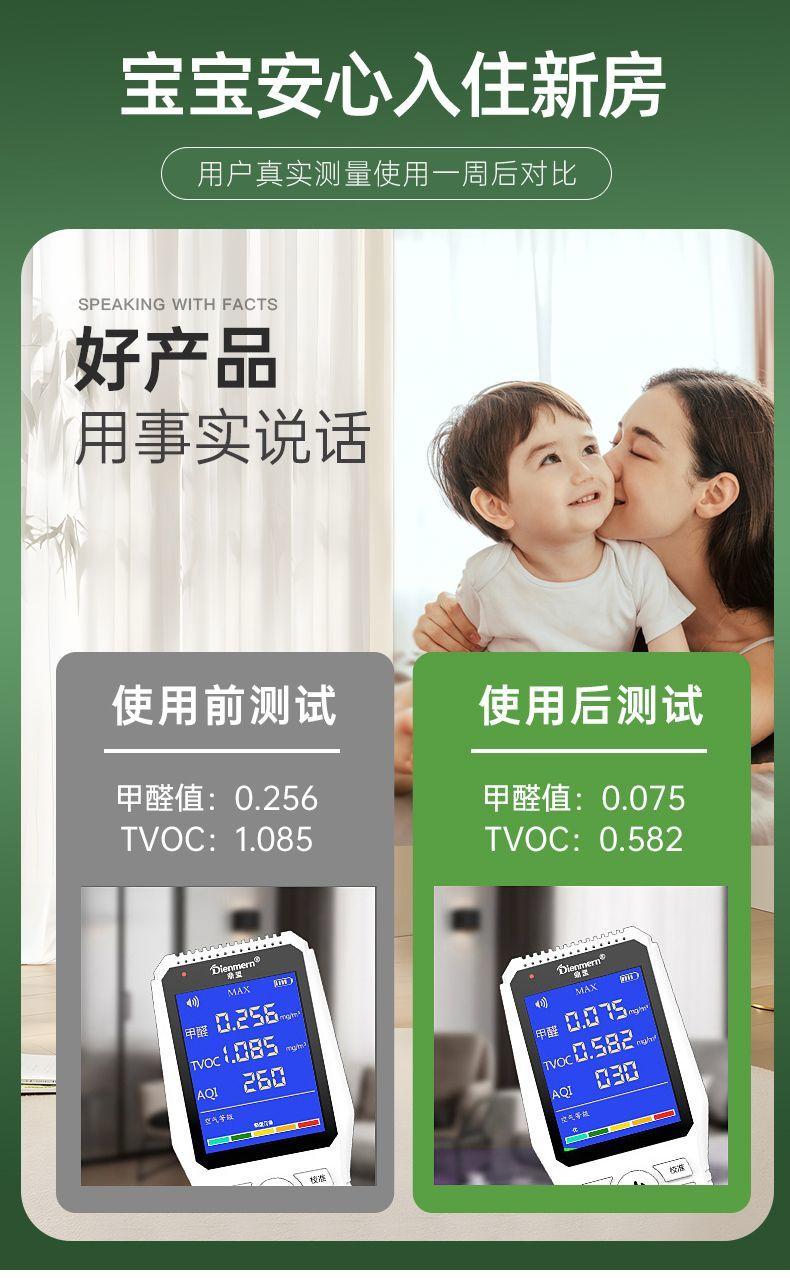 Product Introduction of Activated Carbon New House Formaldehyde Removal Odor Removal Furniture Odor Removal New Car New House Formaldehyde Removal Cabinet Odor Removal New Bed Odor Removal Environmental Protection Safety and Health 7